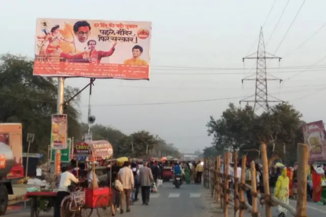 अयोध्या