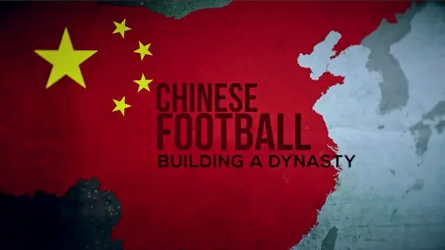 চীনের পতাকা ও ফুটবল