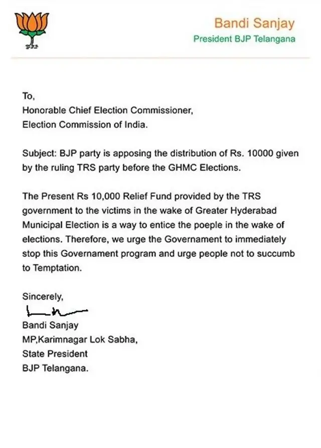 బండి సంజయ్