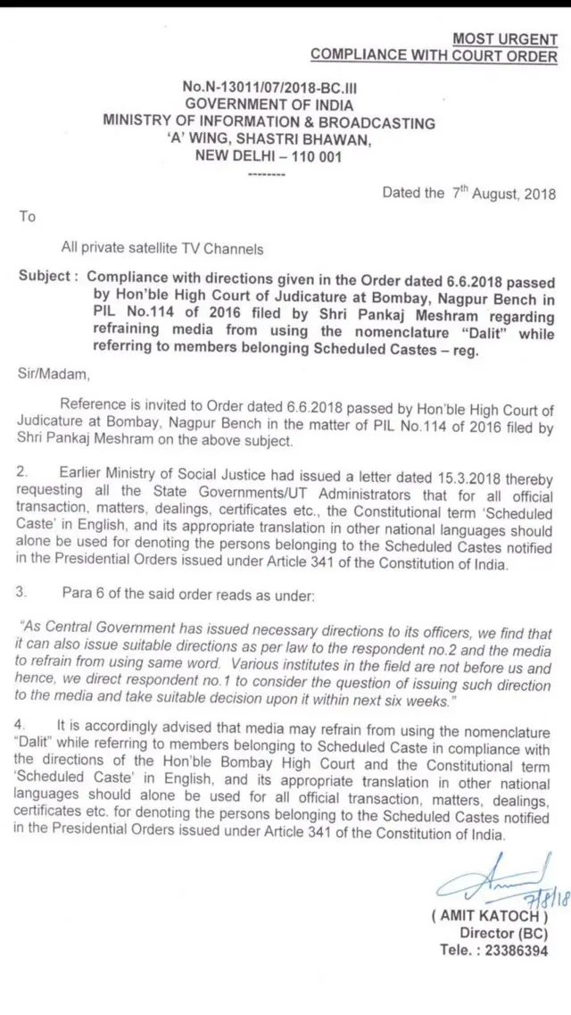 హైకోర్టు ఉత్తర్వులు