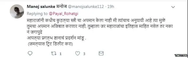 मनोज साळुंके यांचं ट्वीट