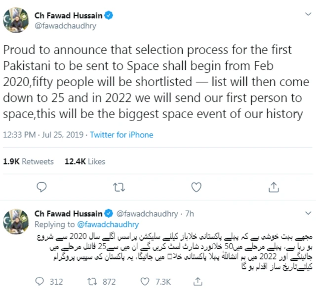 فواد چوہدری