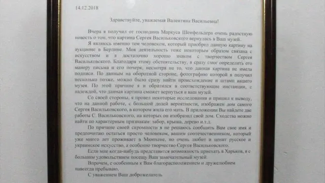 Лист добродія