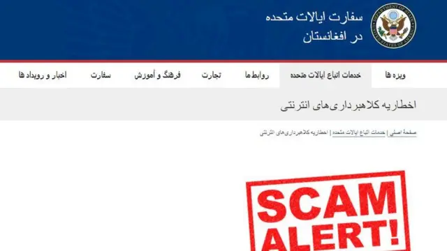 سفارت آمریکا در کابل