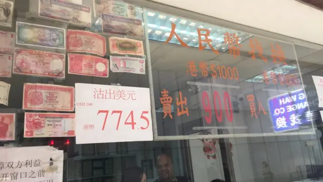 香港街头一家货币兑换店贴出的港币对人民币价格（15/12/2016）