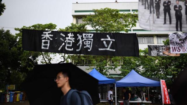 写有"香港独立"的横幅