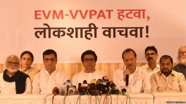 ईव्हीएमविरोधी पत्रकार परिषद