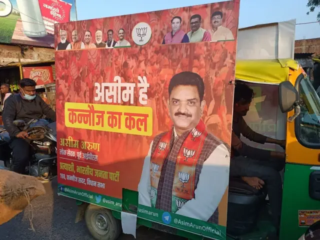 कन्नौज, असीम अरुण