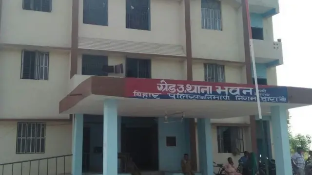 બખરી પોલીસ સ્ટેશન