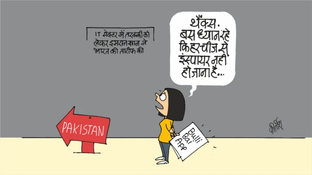 कार्टून