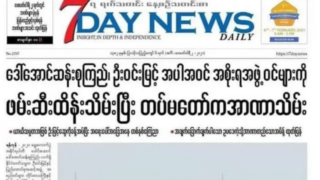 ဖေဖော်ဝါရီ ၂ ရက်နေ့မှာ ထုတ်ဝေခဲ့တဲ့ 7days သတင်းစာ