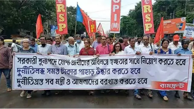 शिक्षक भर्ती घोटाला