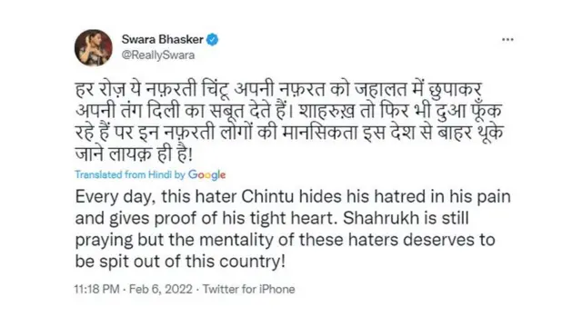 سویرا بھاسکر