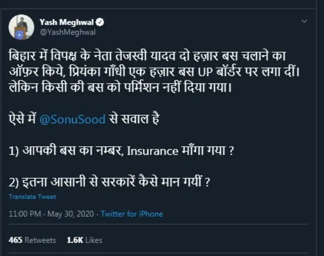 सोनू सूद