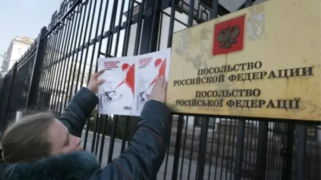 посольство