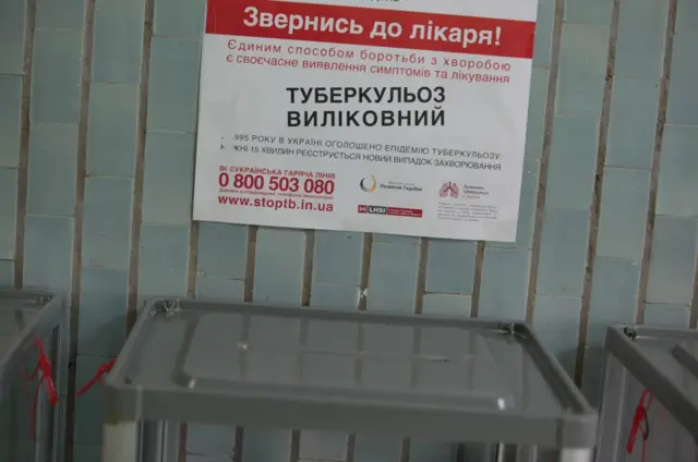 Туберкульоз