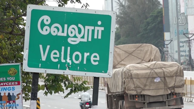 வேலூர்