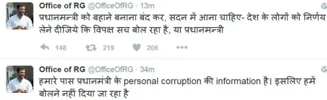 राहुल गांधी के ट्वीट