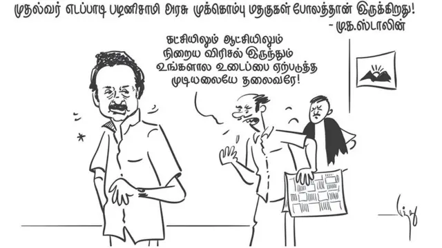 எடப்பாடி பழனிசாமி