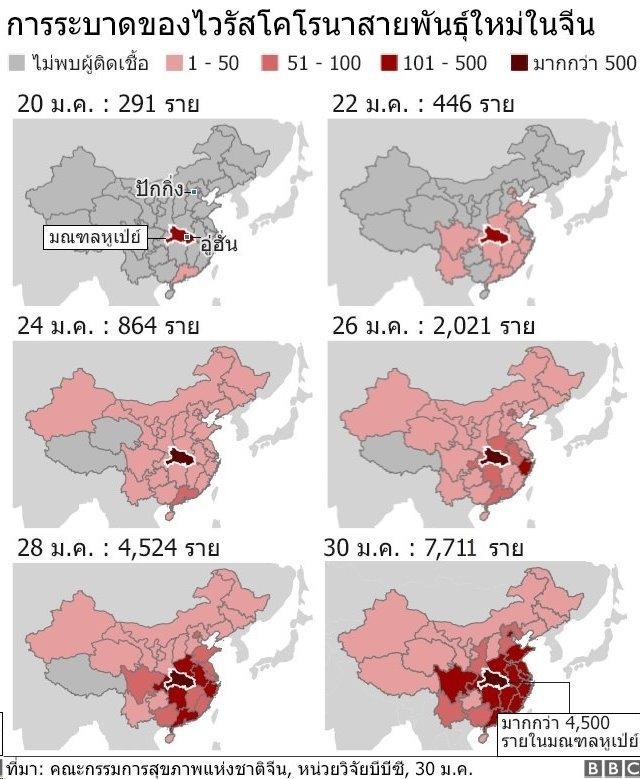 แผนที่การระบาดของไวรัสโคโรนาในจีน