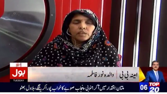 पाकिस्तान