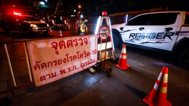 จุดตรวจ