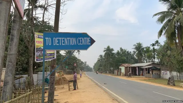 डिटेंशन सेंटर