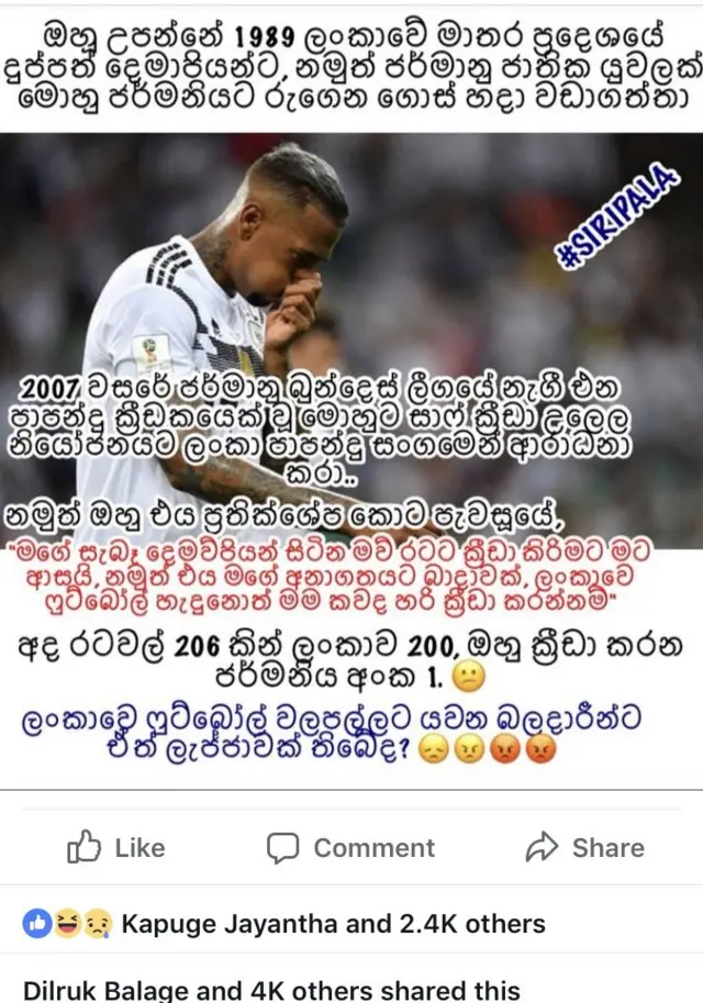 හාරදහසකට වැඩි පිරිසක් 'Share' කර ඇති ඡායාරූපය