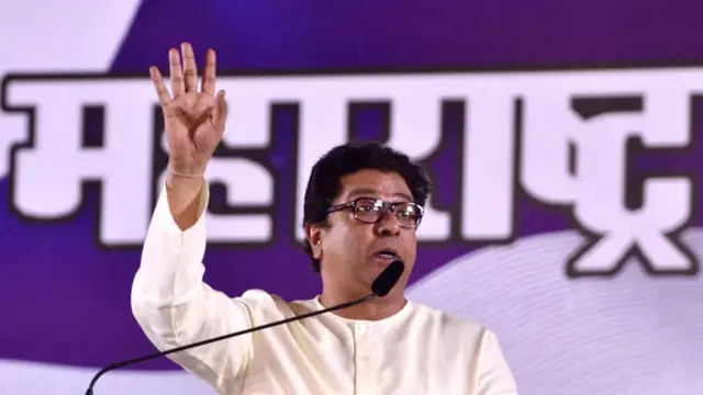 राज ठाकरे