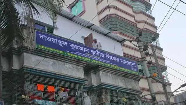 দাওয়াতুল কুরআন তৃতীয় লিঙ্গের মাদ্রাসা স্থাপন করা হয়ছে একটি তিন তলা ভবনে।