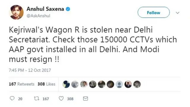 वैगन आर केजरीवाल