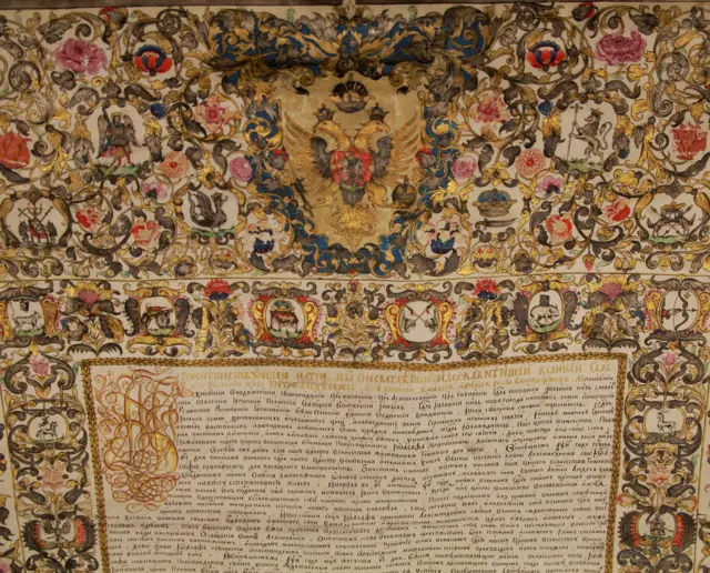 грамота Петра І