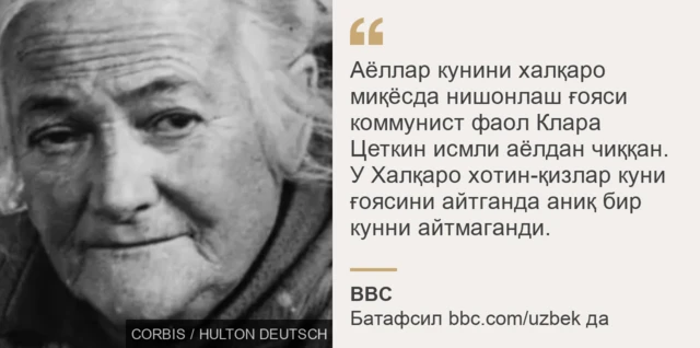 Клара Цеткин