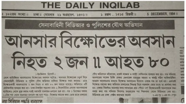 আনসার বিদ্রোহ