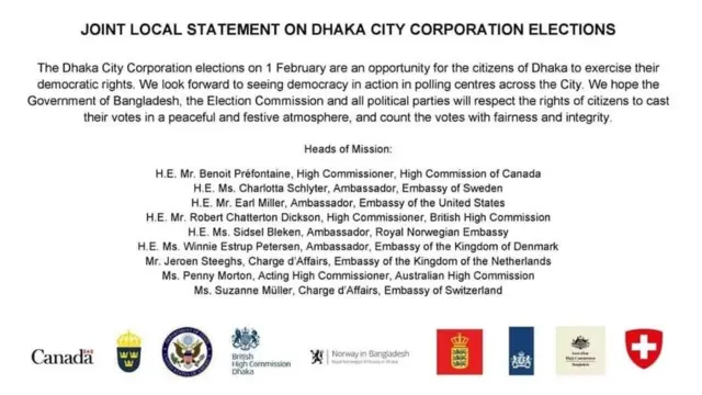 কূটনীতিকদের যৌথ বিবৃতি