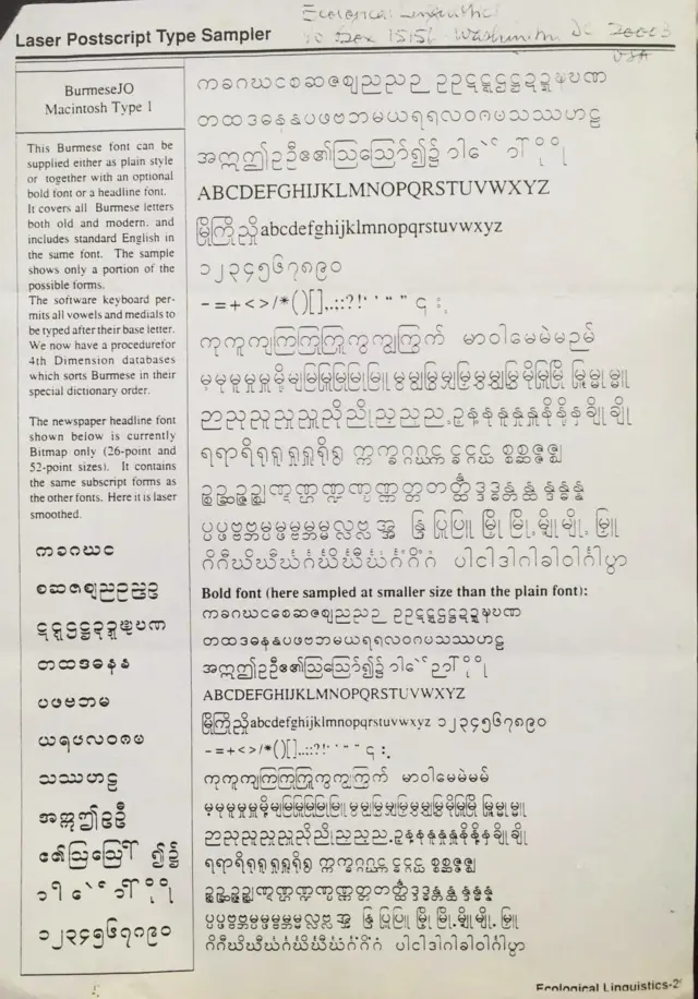 Avalaser - အားဗားလေဆာဖောင့်နမူနာ