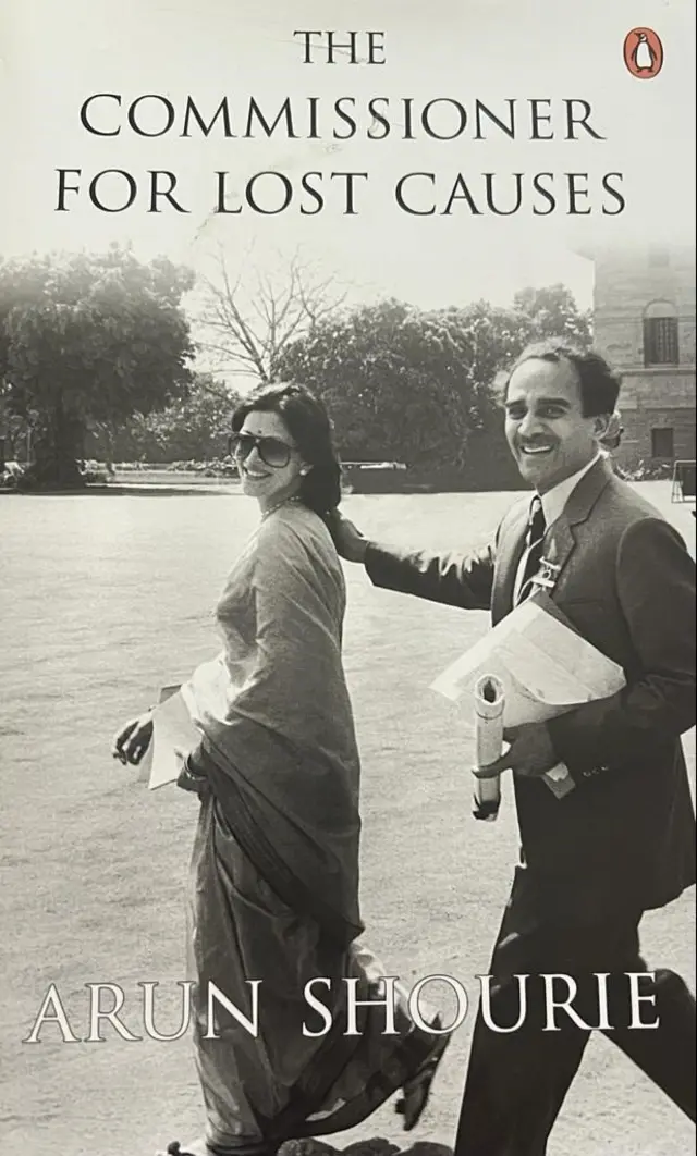 अंखफोड़वा कांड