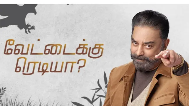 கமல்ஹாசன் / பிக் பாஸ் சீசன் 6