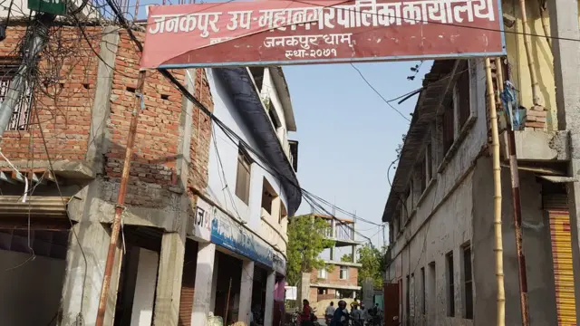 जनकपुर उप महानगरपालिका