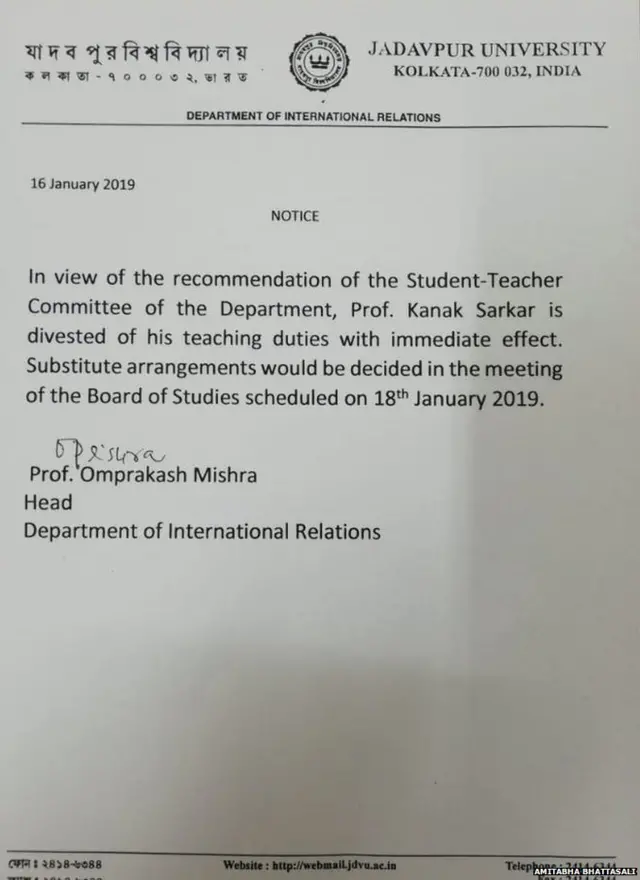 जादवपुर विश्वविद्यालय