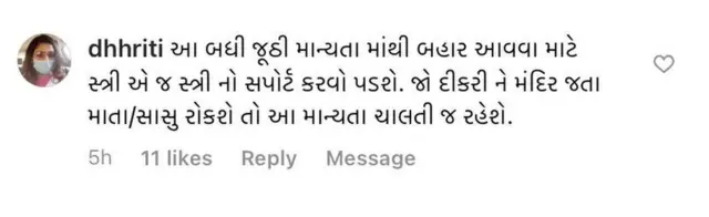 ઇન્સ્ટાગ્રામ પર બીબીસીને મળેલી કૉમેન્ટ