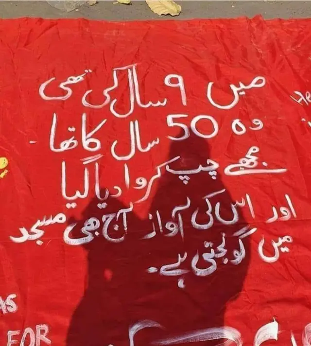 عورت مارچ لاہور