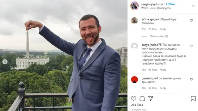 Instagram Сергій Никифоров