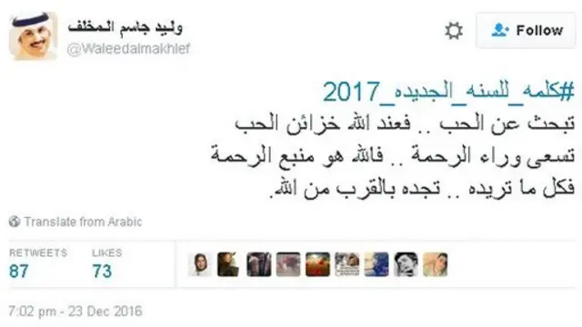 #كلمه_للسنه_الجديده_2017