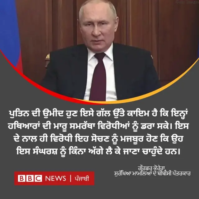 ਵਲਾਦੀਮੀਰ ਪੁਤਿਨ