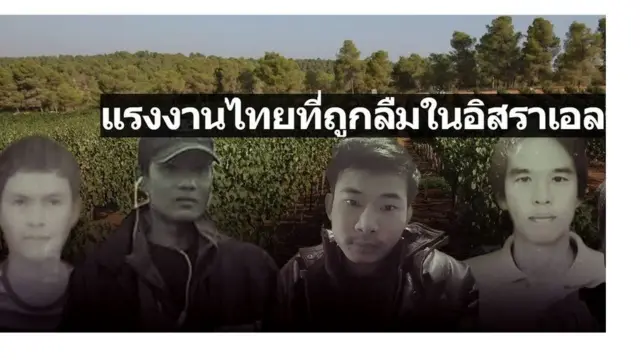 แรงงานไทย