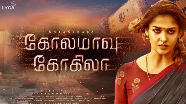 கோலமாவு கோகிலா