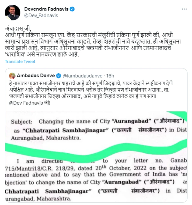 देवेंद्र फडणवीस