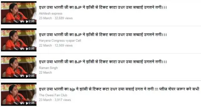 उमा भारती