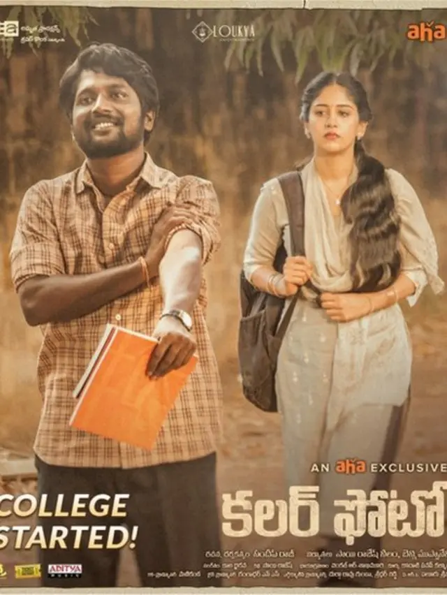 కలర్ ఫోటో